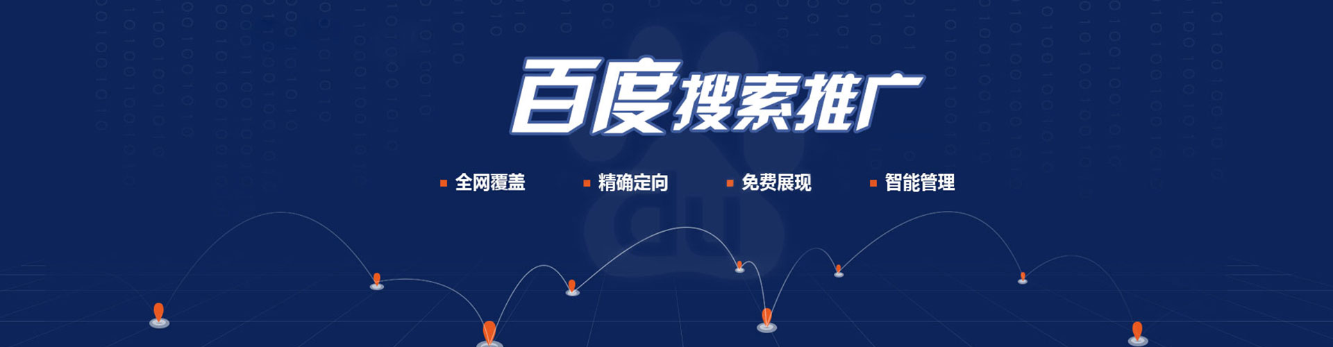温岭百度推广排名